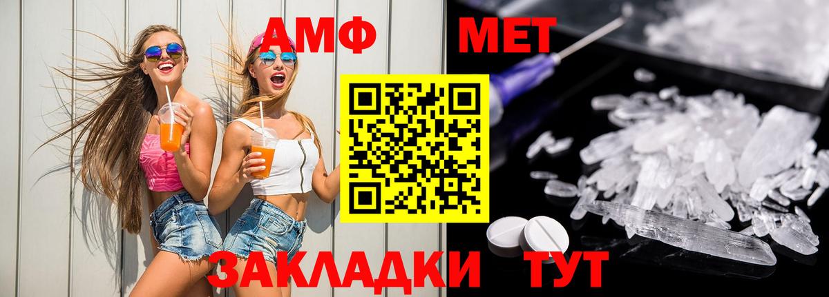 АМФ 98% Назрань