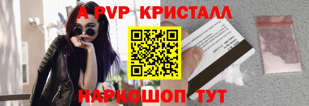APVP Соль  Вход с VPN  хочу   Назрань  APVP СК  А ПВП СК 