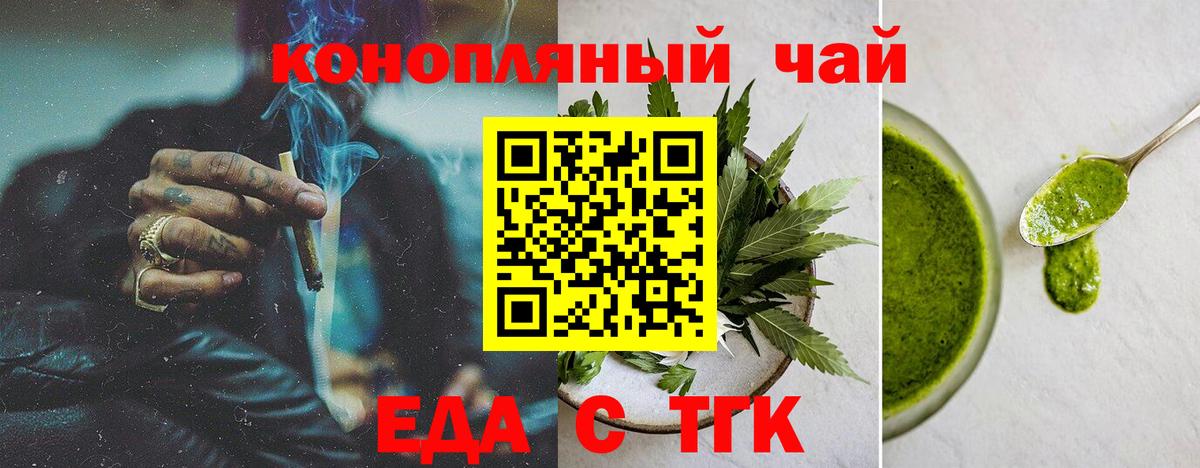 Назрань  Еда ТГК конопля  Вход с VPN 