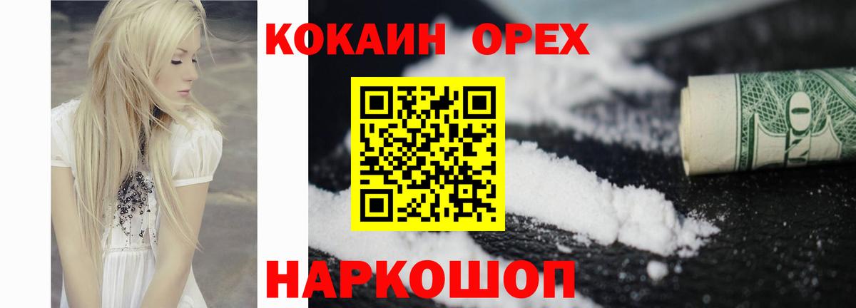 Назрань  Cocaine Боливия  Cocaine 97%  Вход с VPN 