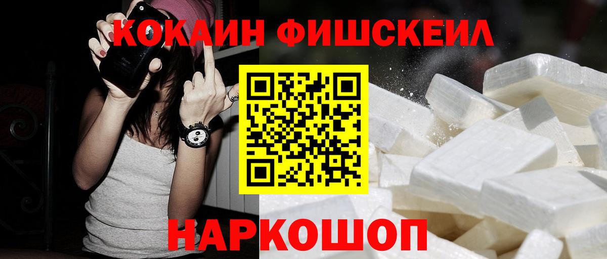 COCAIN Перу Назрань