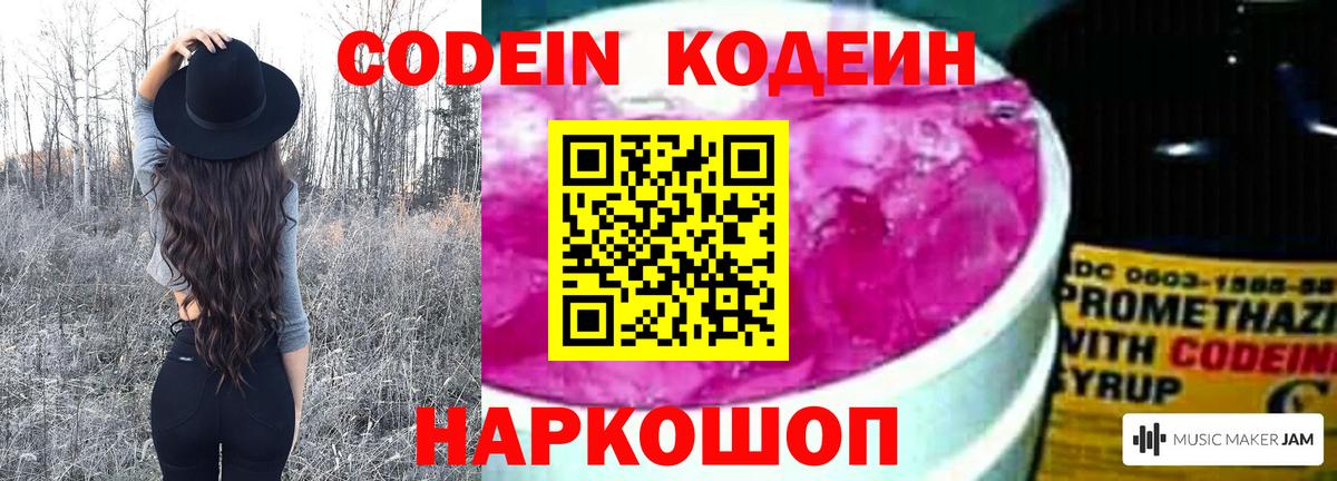 Кодеиновый сироп Lean напиток Lean (лин)  дарнет шоп  Назрань  Вход с VPN  Кодеин Purple Drank 
