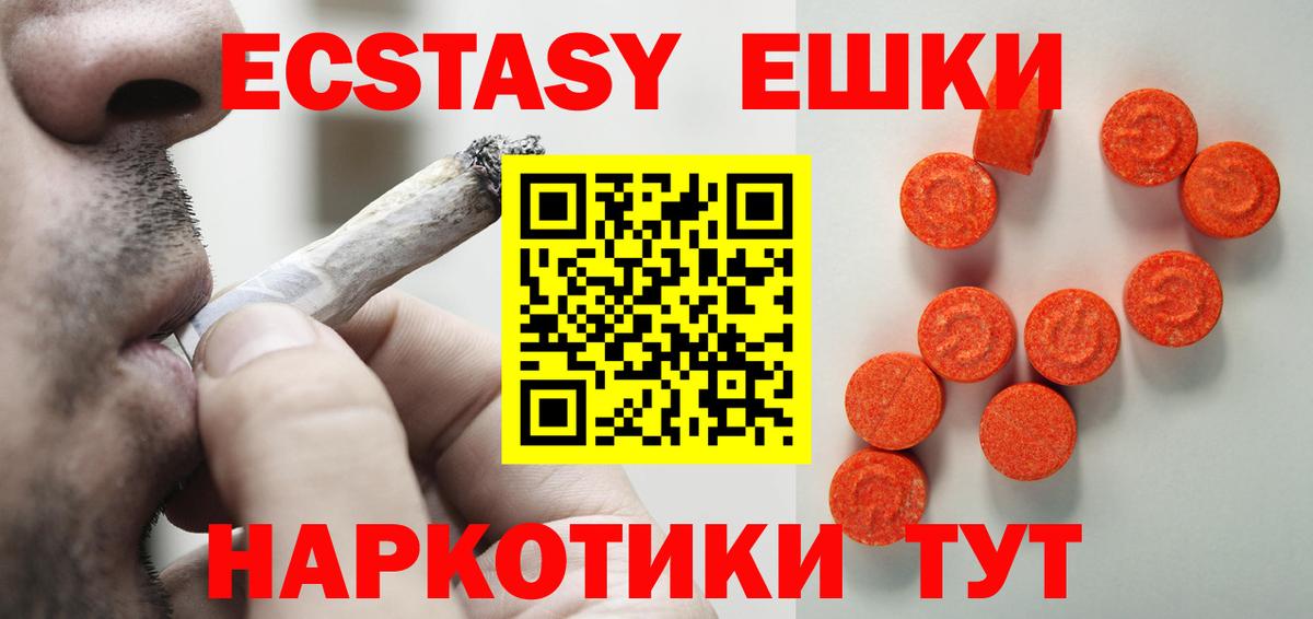 купить наркотики цена  Ecstasy 99%  Назрань  Вход с VPN  Экстази MDMA 