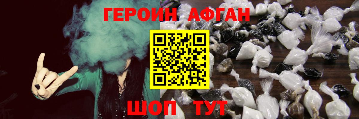 ГЕРОИН  Вход с VPN  Назрань  Героин хмурый 