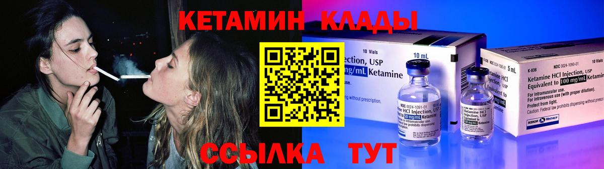 КЕТАМИН VHQ Назрань
