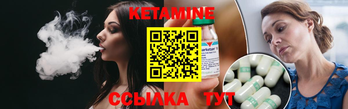 Назрань  КЕТАМИН ketamine  Вход с VPN 