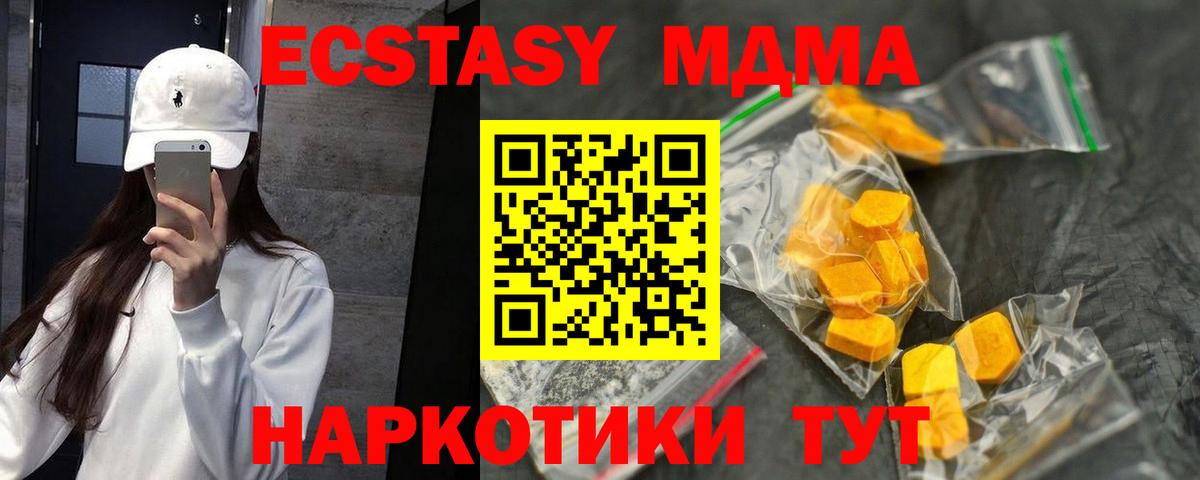 МДМА молли  Вход с VPN  МДМА молли  Назрань 