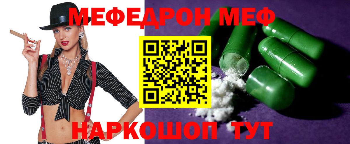 Мефедрон  МЕФ 4 MMC  Вход с VPN  Назрань 