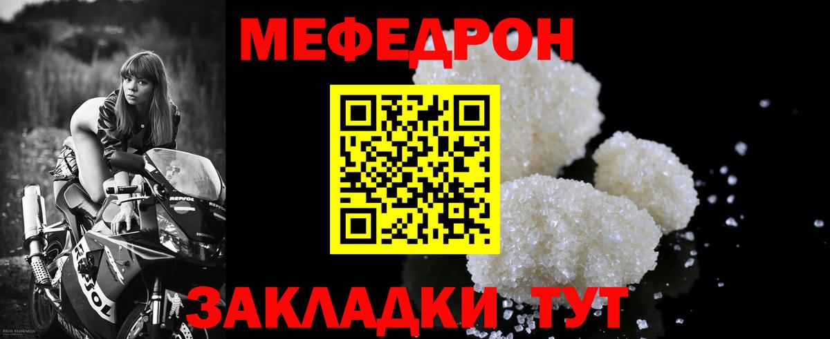 Мефедрон Назрань