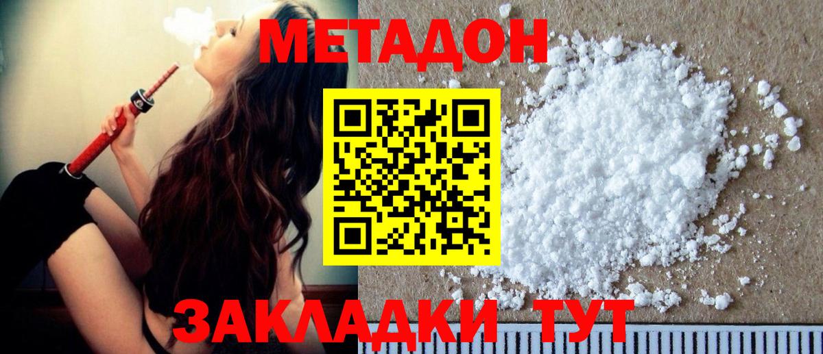 Метадон VHQ  МЕГА зеркало  Назрань  Метадон VHQ  Вход с VPN 