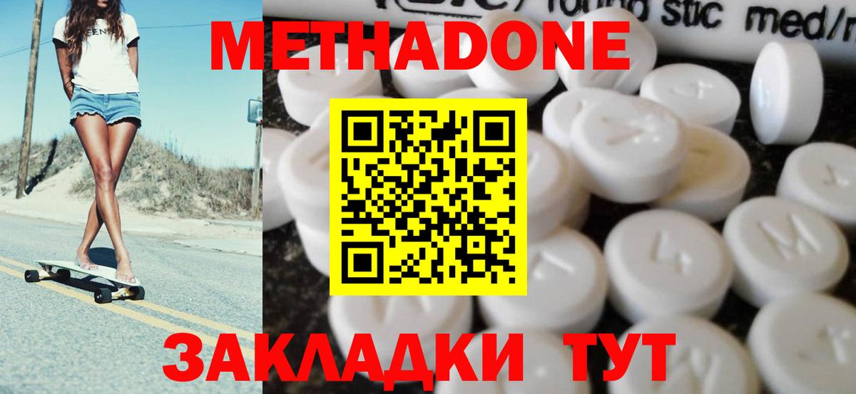Меф МЯУ МЯУ кристаллы  Метадон  Каннабис  Вход с VPN  НБОМе  Назрань  Гашиш  Метамфетамин  COCAIN 