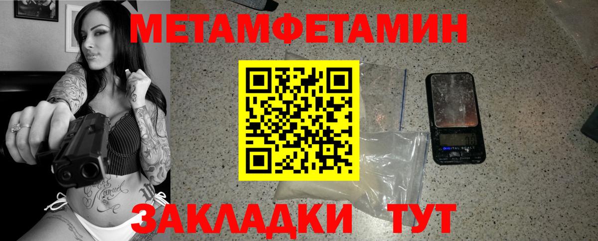 Назрань  МЕТАМФЕТАМИН винт  МЕТАМФЕТАМИН винт  Вход с VPN 