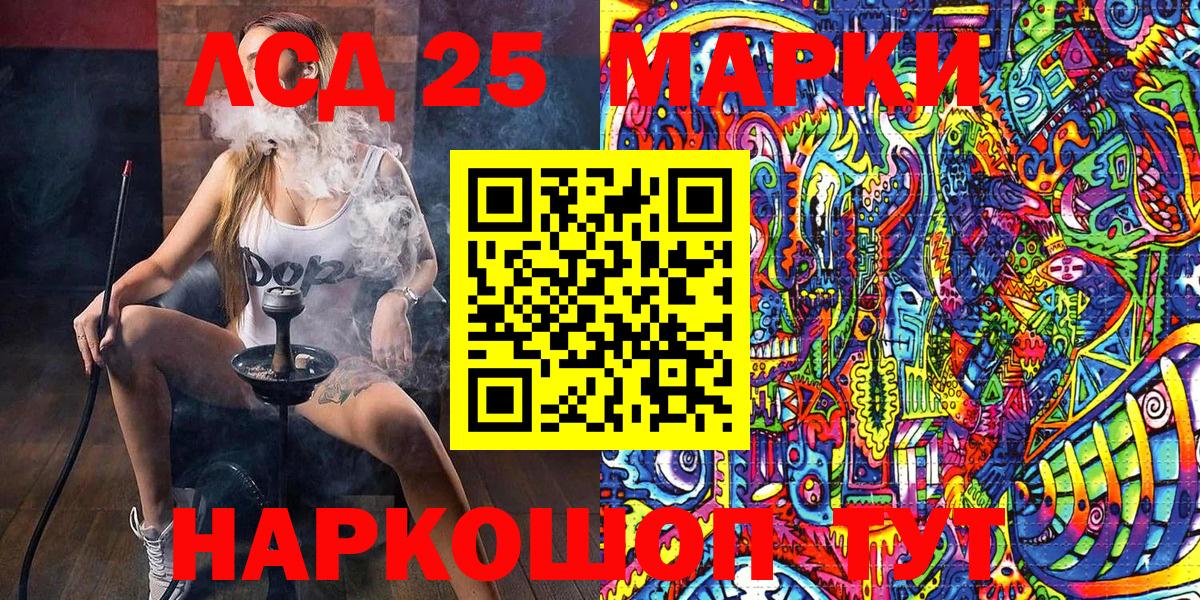 Марки 25I-NBOMe 1,5мг Назрань