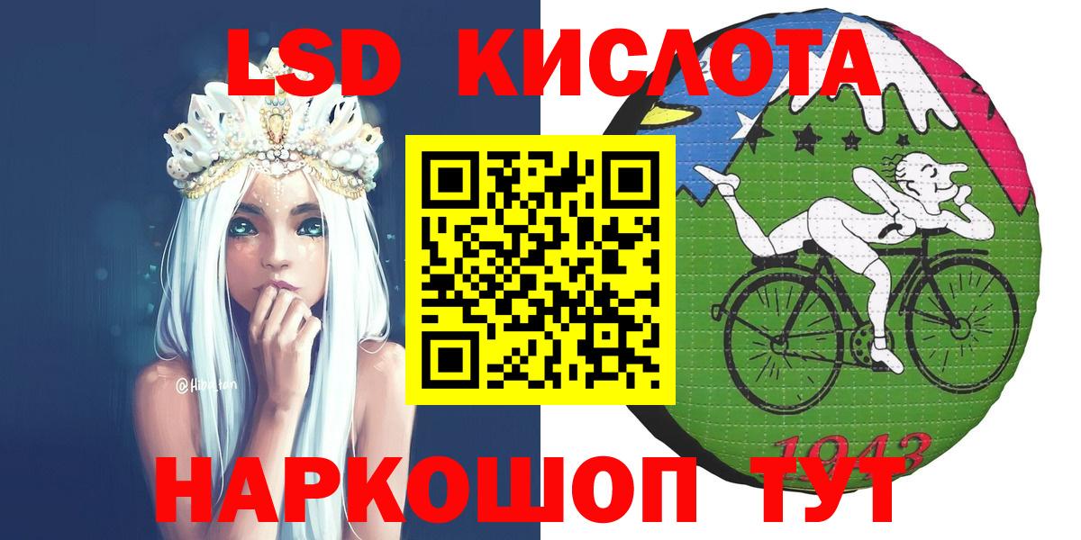 Назрань  Марки NBOMe 1,8мг  Вход с VPN 