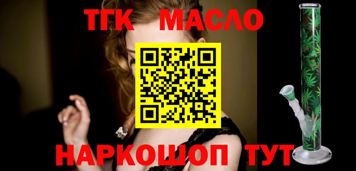 ТГК Wax Назрань