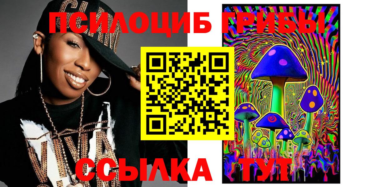 Галлюциногенные грибы мухоморы  Галлюциногенные грибы Magic Shrooms  Назрань  Вход с VPN 